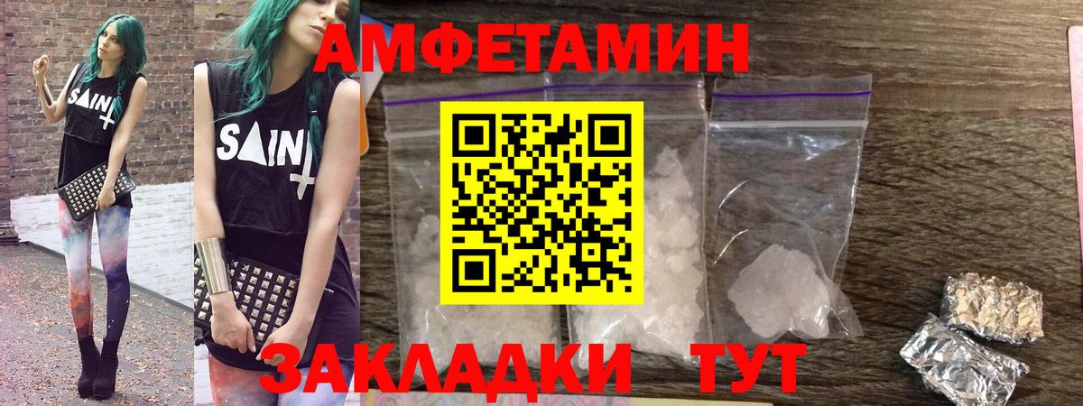 Заречный  АМФ Розовый  маркетплейс состав  Вход с VPN 