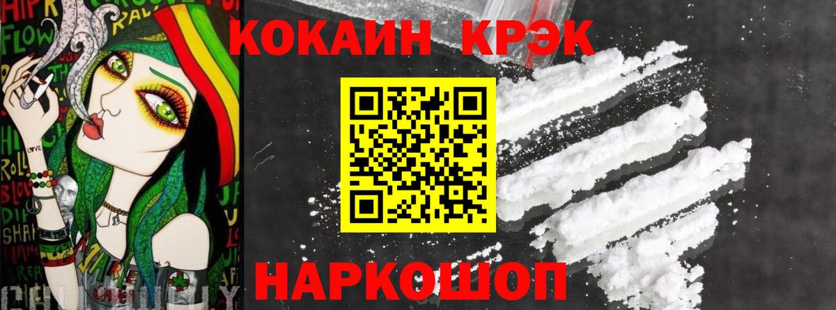 Кокаин FishScale  COCAIN VHQ  Заречный  Cocaine  Вход с VPN 
