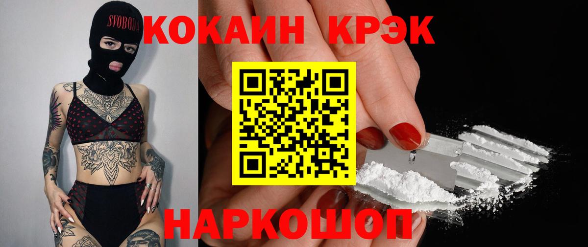 КОКАИН Колумбийский Заречный