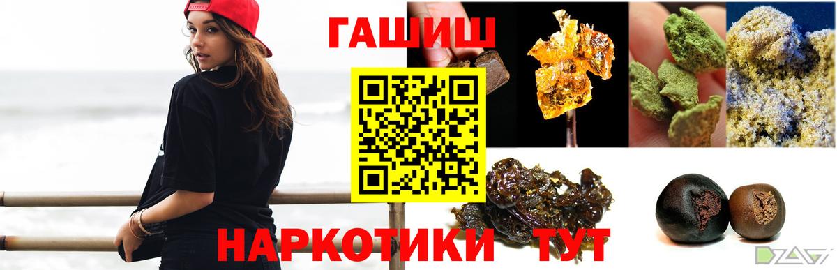 Заречный  Гашиш  Вход с VPN  Гашиш гарик 