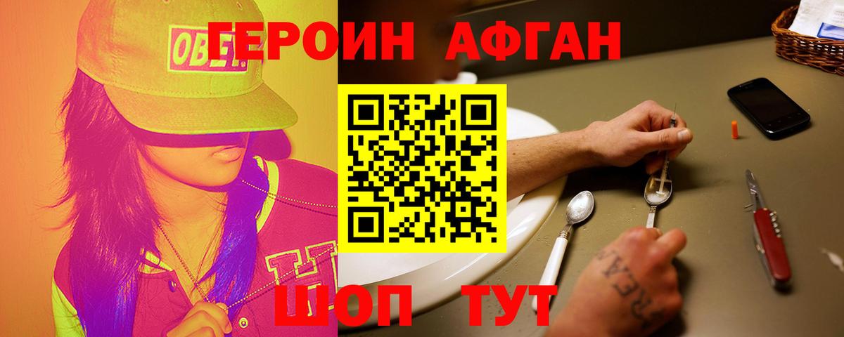 Заречный  Героин гречка  Вход с VPN 