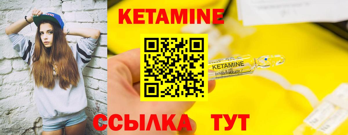 Кетамин VHQ  Вход с VPN  Заречный  Кетамин VHQ 