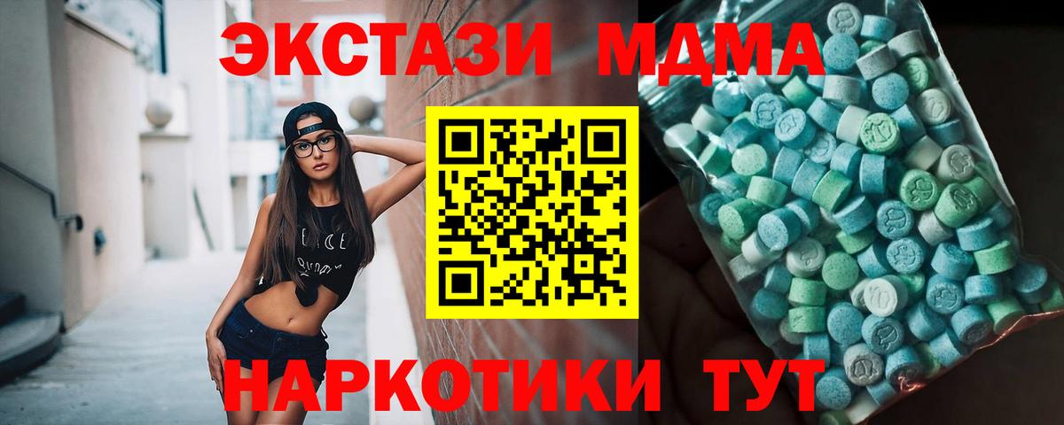 МДМА кристаллы  МДМА кристаллы  MDMA  Заречный  Вход с VPN 