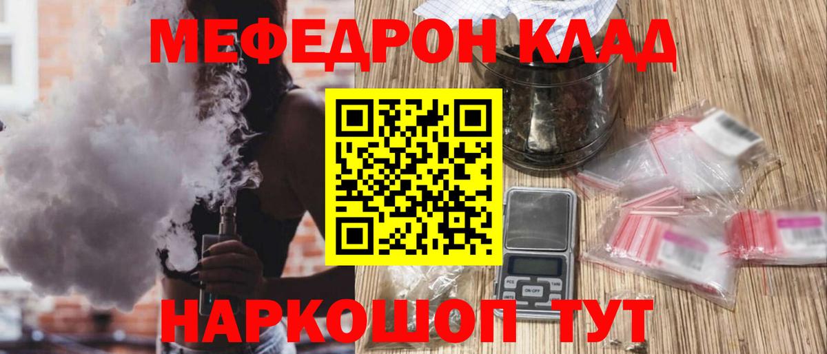 МЕФ кристаллы  Меф  Заречный  Вход с VPN  МЕФ mephedrone 