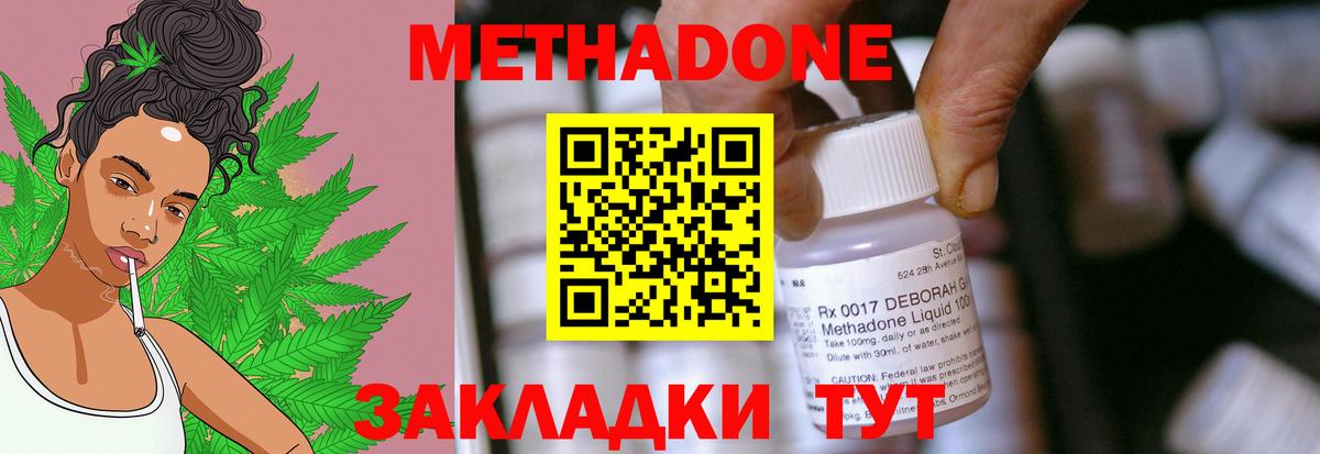 МЕТАДОН мёд  hydra маркетплейс  Заречный  Вход с VPN 