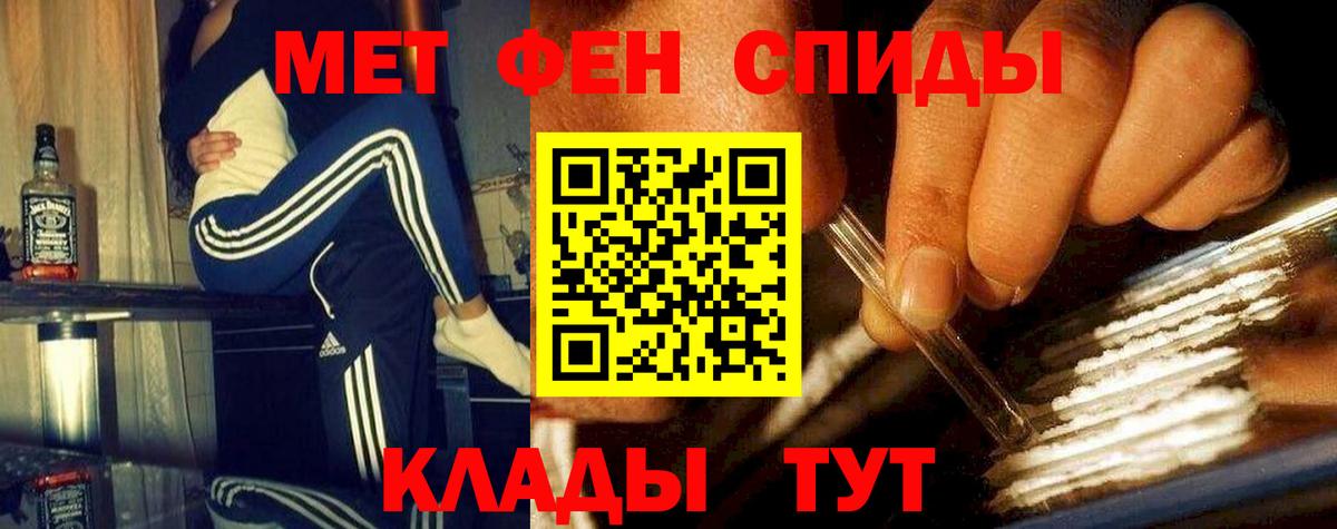 Первитин Methamphetamine  Первитин  Заречный  Вход с VPN 