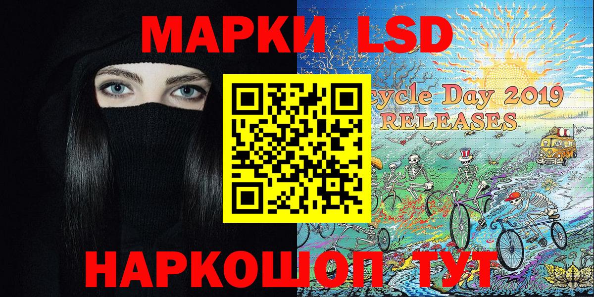 Марки 25I-NBOMe 1500мкг  хочу наркоту  Марки 25I-NBOMe 1500мкг  Заречный  Вход с VPN 