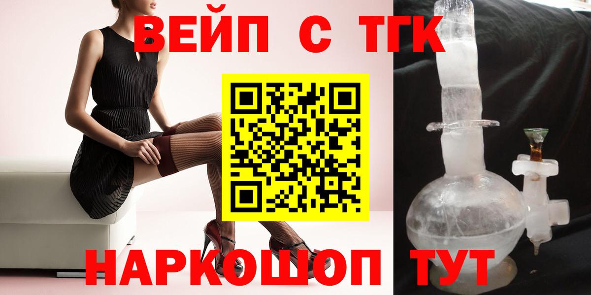 ТГК гашишное масло  Вход с VPN  Заречный 
