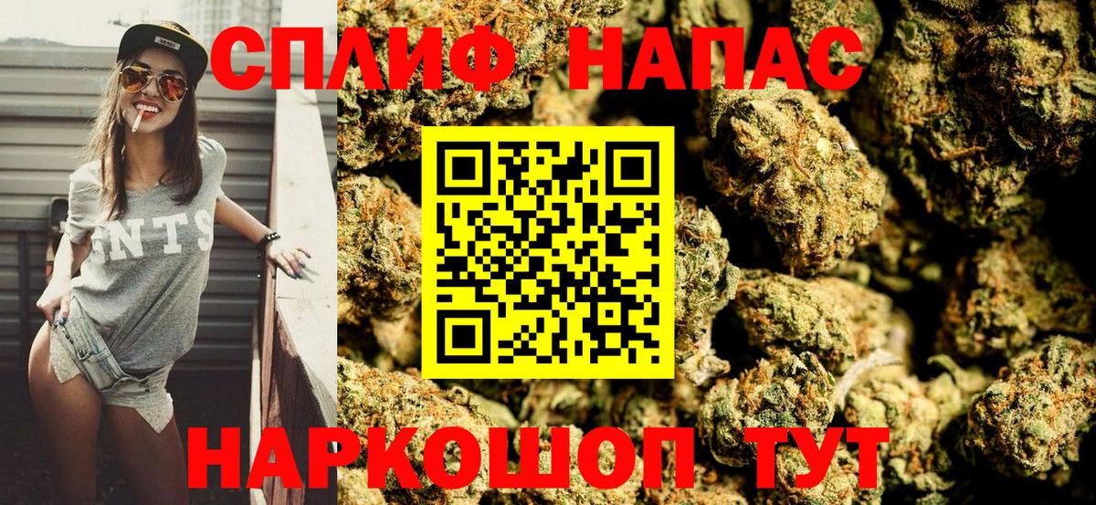 Бошки Шишки SATIVA & INDICA Заречный